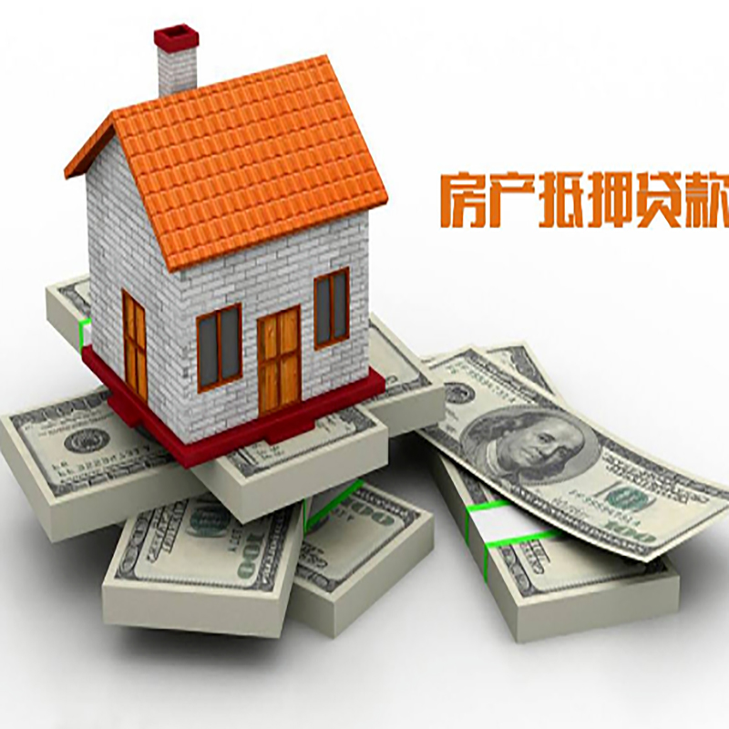 鄢陵房产抵押贷款年限|银行住房抵押贷款|按揭房抵押贷款