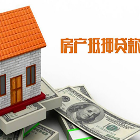 鄢陵房子有贷款怎么办理抵押贷款？