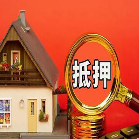 鄢陵贷款中介公司房产抵押贷款如何选新渝启服