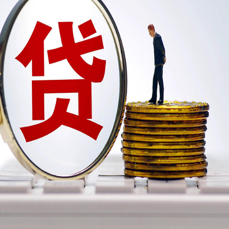 鄢陵贷款中介公司新渝启服需要哪些资料