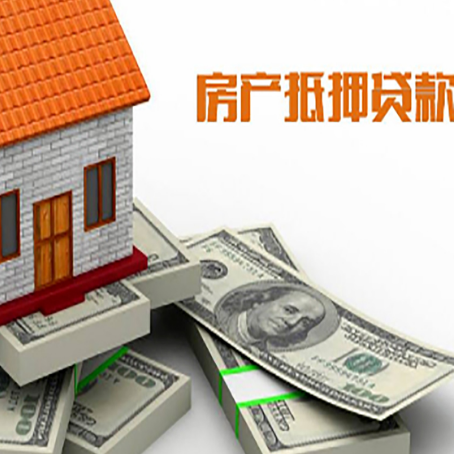 鄢陵房产抵押有哪些特征和限制?