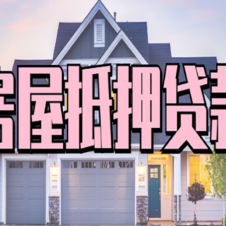 鄢陵个人贷款利息的是多少?