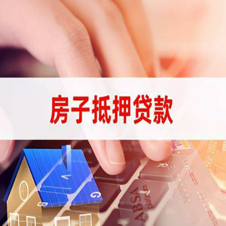 鄢陵房屋抵押贷款有房产证没土地证可以吗?